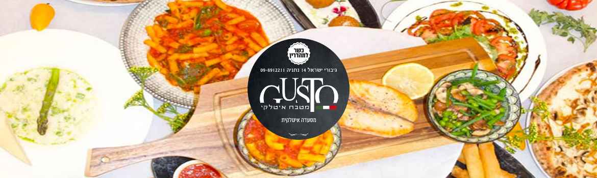 Restaurant Gusto Netanya